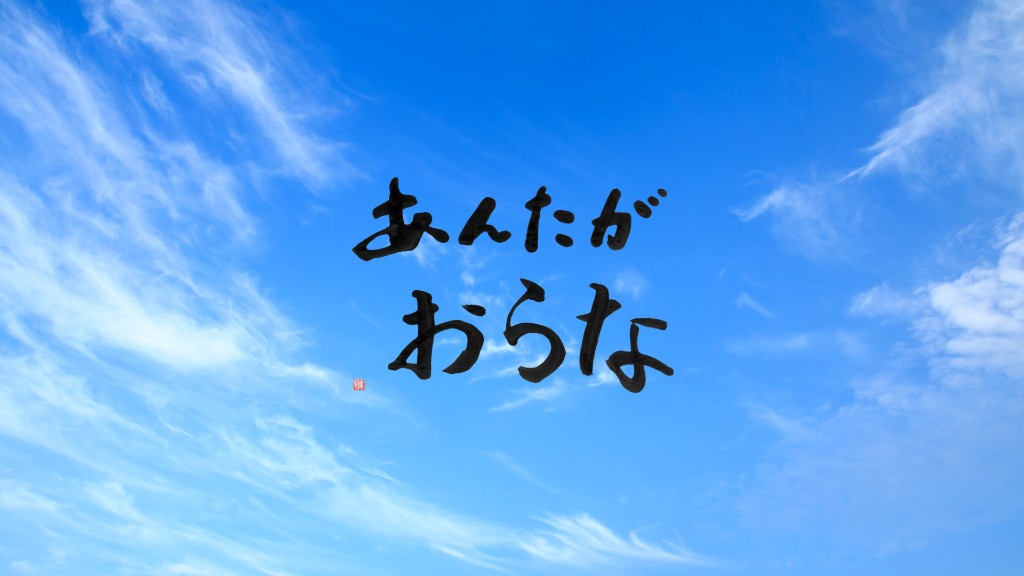 西山弾 Note