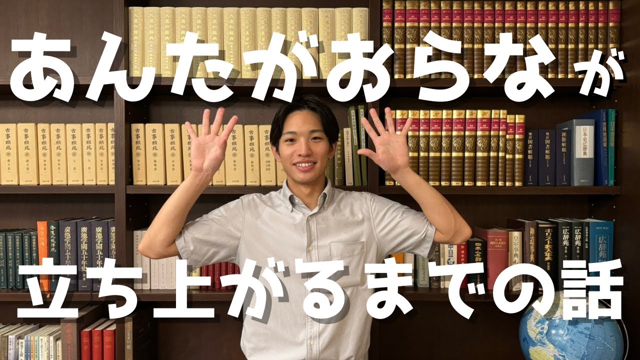 自己紹介動画